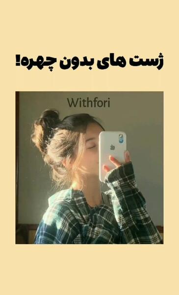 عکس فیک بدون چهره ویسگون