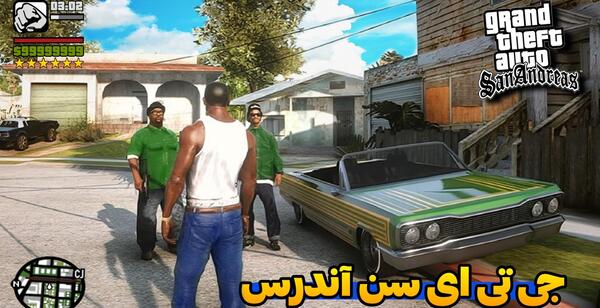 عکس جی تی ای وی سن اندرس
