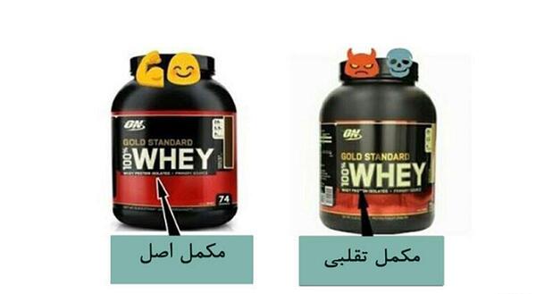 عکس مکمل پروتئین وی