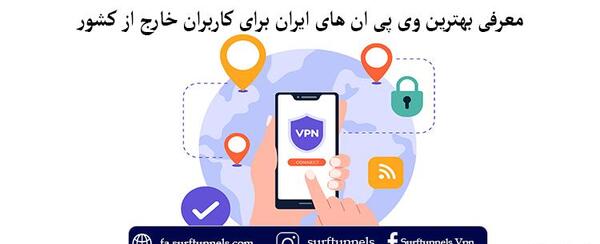 عکس وی پی ان برای پروفایل