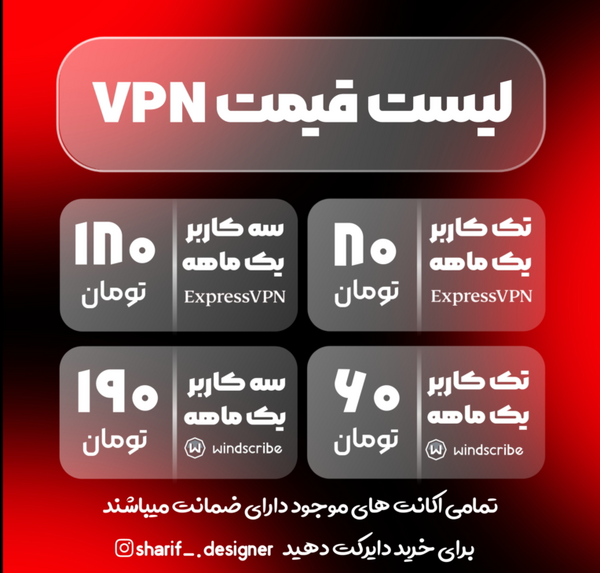 عکس وی پی ان برای پروفایل