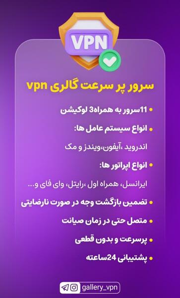 عکس وی پی ان برای پروفایل