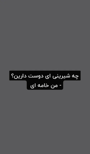 عکس آی ویسگون