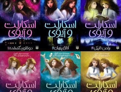 عکس آی وی که
