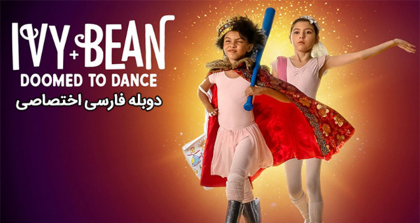 عکس آیوی و بین