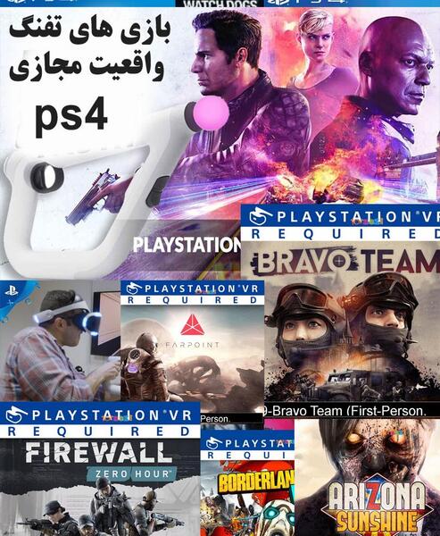 عکس بازی وی ار