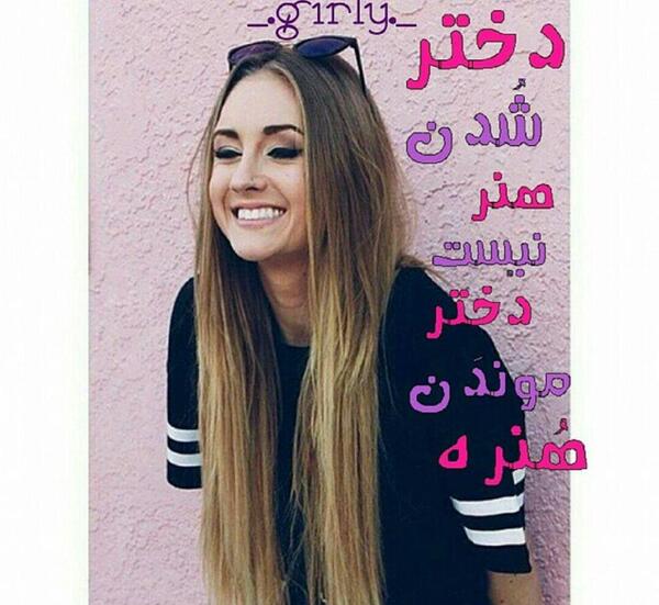 عکس ویسگون دختر