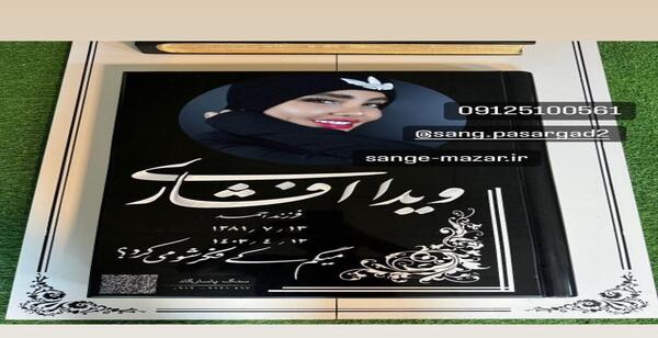 عکس ویدا افشار