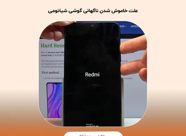 عکس خاموشی گوشی