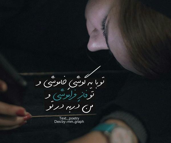 عکس نوشته گوشی خاموش