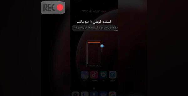 عکس نوشته گوشی خاموش