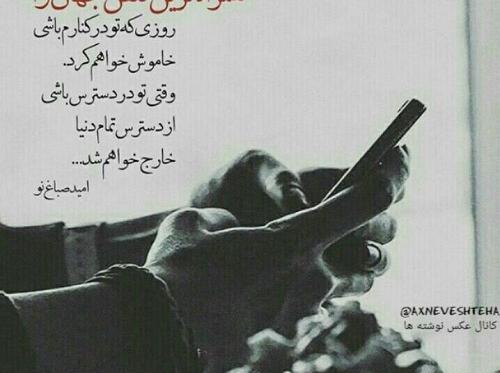 عکس نوشته گوشی خاموش