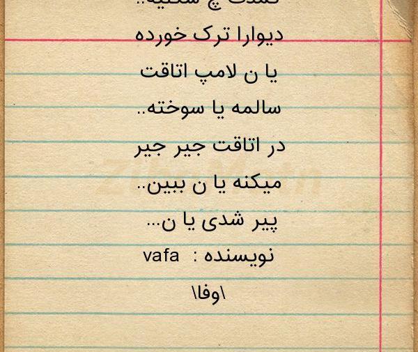 عکس نوشته گوشی خاموش
