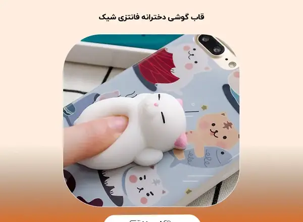 عکس گوشی دخترانه جدید