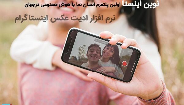 عکس گوشی در دست برای ادیت