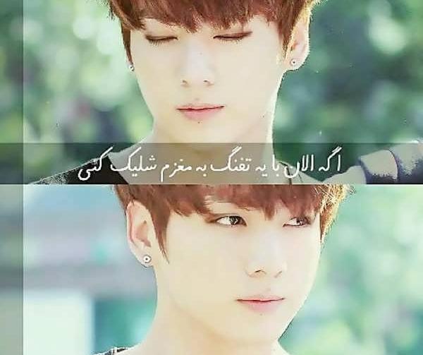 عکس غمگین از شوگا