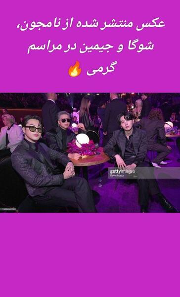عکس عاشقانه شوگا و جیمین