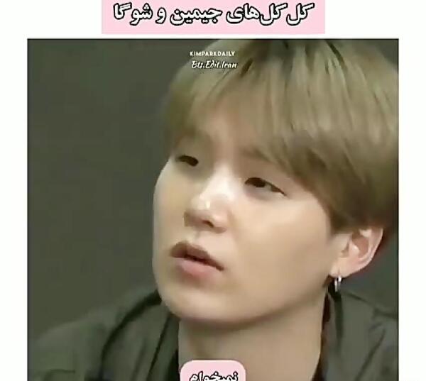عکس شوگا جیمین
