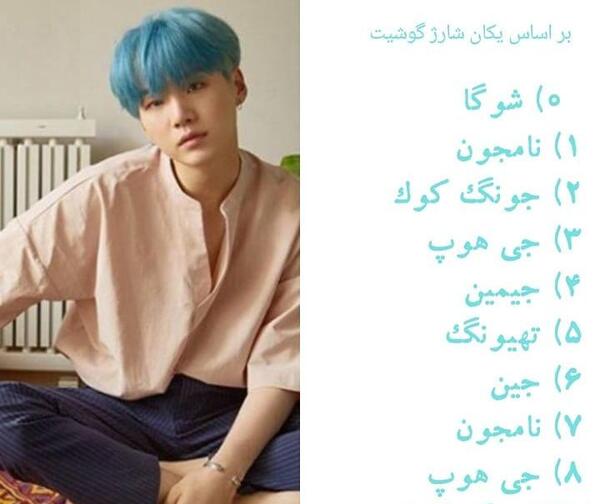 عکس از شوگا و تهیونگ