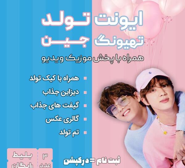 عکس کیک تولد شوگا