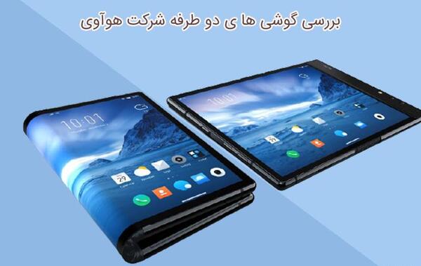 عکس گوشی های دو دوربینه
