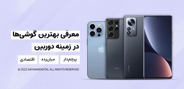 عکس گوشی دو دوربین بزرگ