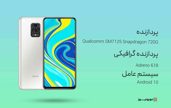 عکس گوشی ردمی نوت 9s
