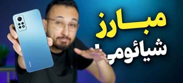 عکس گوشی ردمی نوت ۱۲