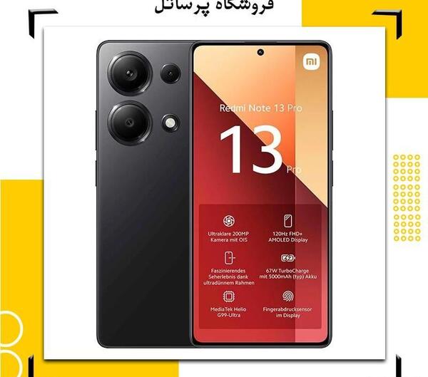عکس گوشی ردمی نوت ۱۳ پرو
