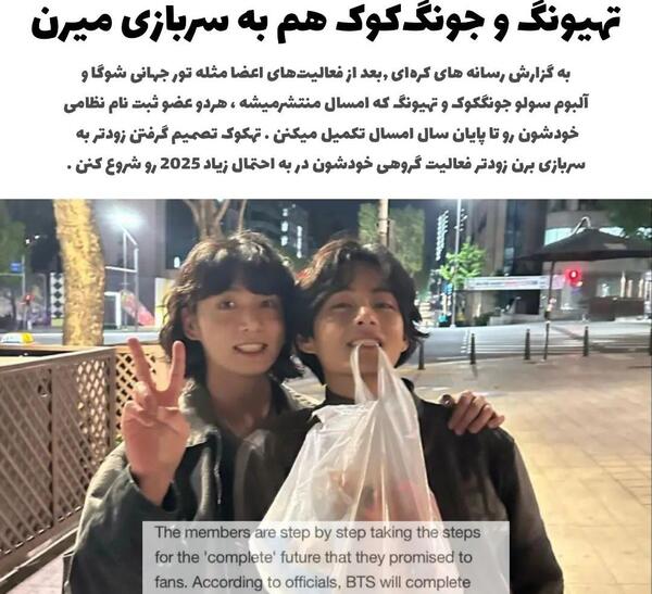 عکس های جونگ کوک در سربازی