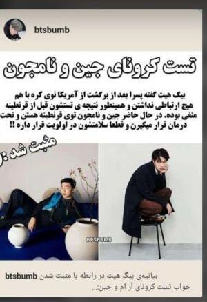 عکس نامجون و شوگا