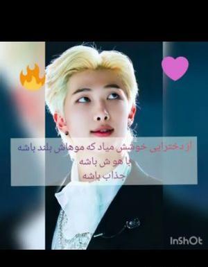 عکس نامجون با مقنعه