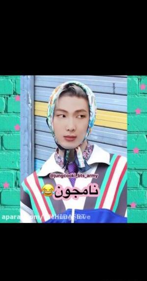 عکس نامجون با مقنعه