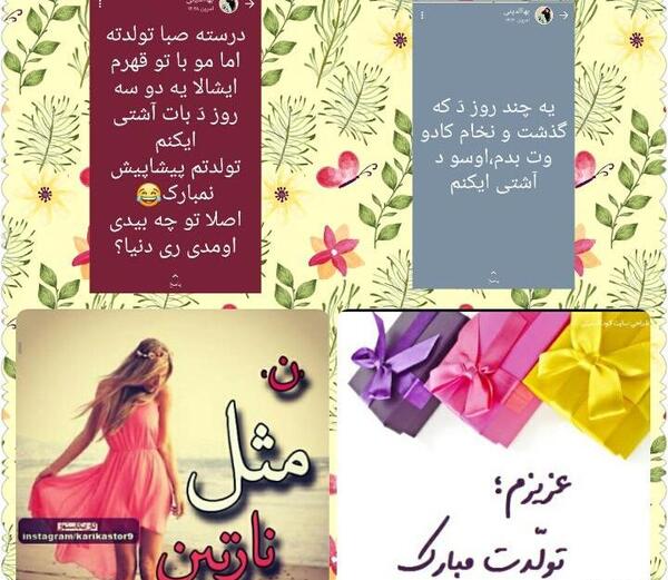 نازی جون تولدت مبارک عکس