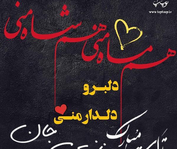 نازی جون تولدت مبارک عکس