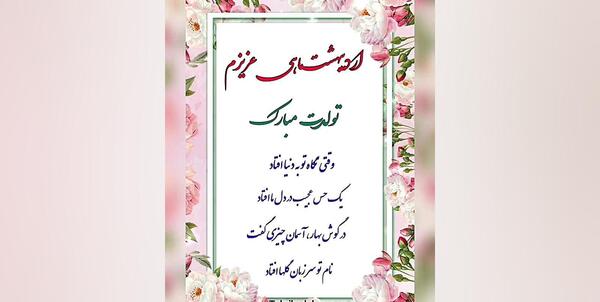 عکس نوشته نازی جون تولدت مبارک