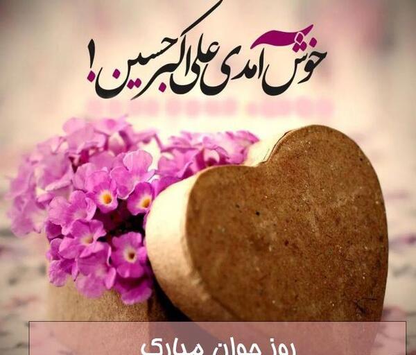عکس نوشته نازی جون تولدت مبارک