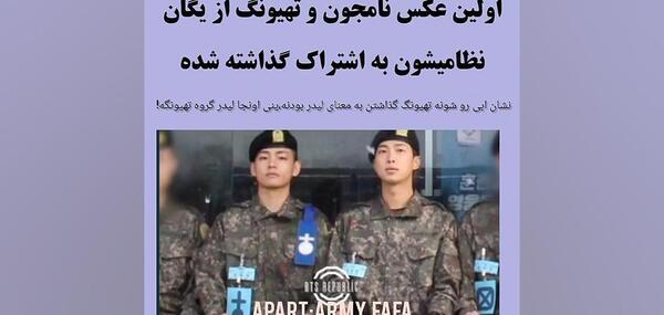 عکس نامجون و تهیونگ