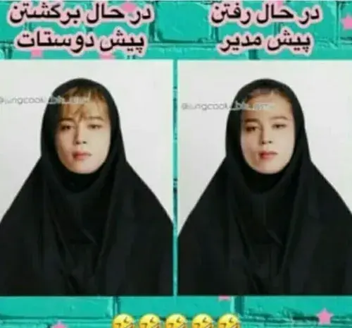 عکس نامجون با چادر