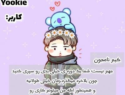 عکس نامجون کارتونی