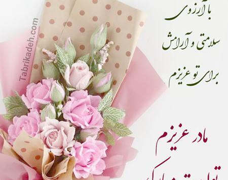 عکس تولد مامان جون تولدت مبارک