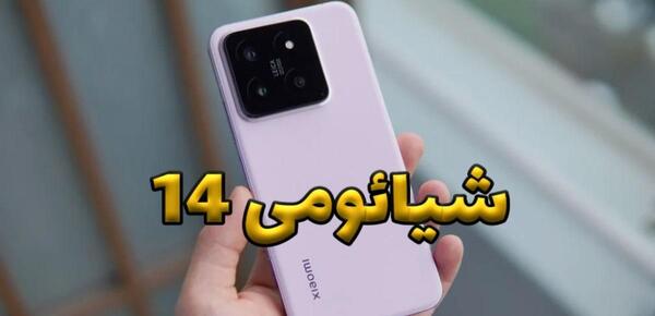 عکس گوشی ردمی نوت ۱۴