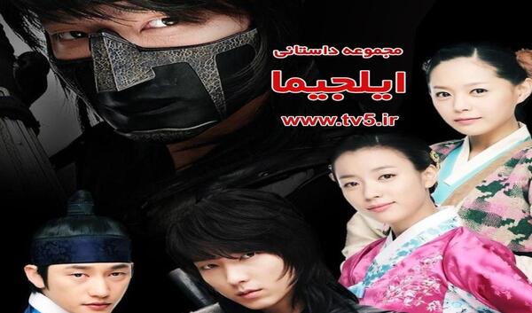 عکس های لی جون کی در ایلجیما