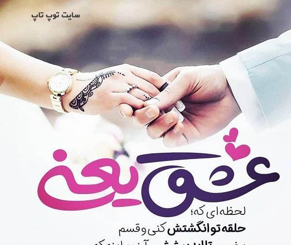 عکس نوشته جونم فدات عشقم