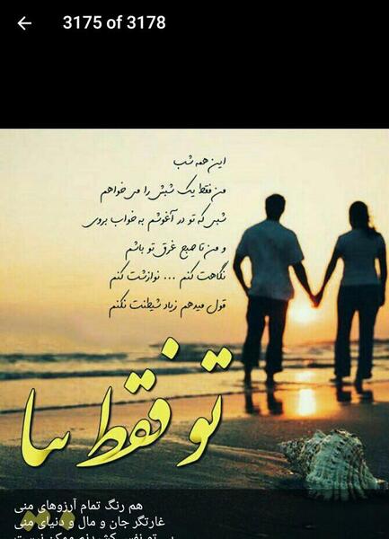 عکس نوشته جونم فدات عشقم