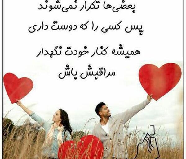 عکس نوشته جونم فدات عشقم