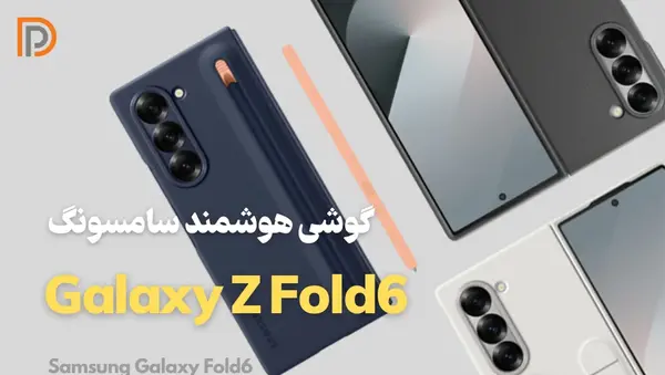 عکس گوشی سامسونگ زد فولد
