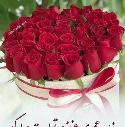 عکس نوشته عمو جون تولدت مبارک