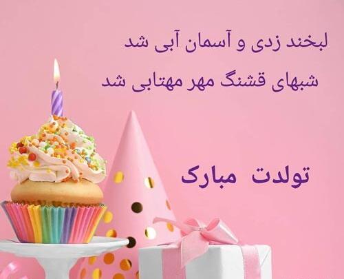 عکس نوشته عمو جون تولدت مبارک
