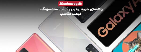 عکس گوشی سامسونگ a51 قیمت